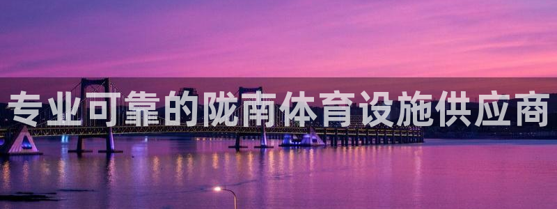 尊龙登录