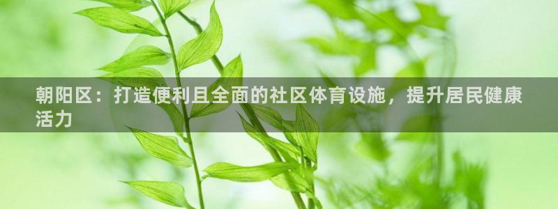 尊龙凯时白家乐Abb下载