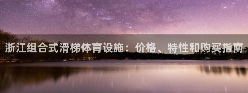 尊龙凯时网站不让提款