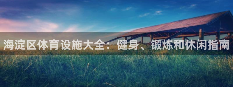 尊龙凯时俱乐部