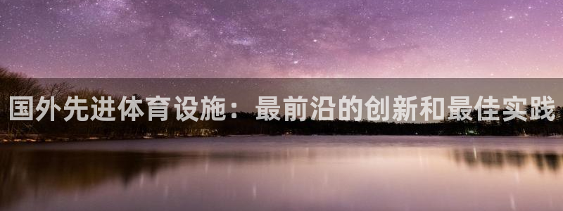 凯时app赢AG发财网来就送38