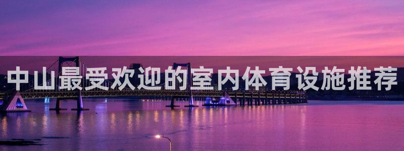 尊龙凯时品牌介绍