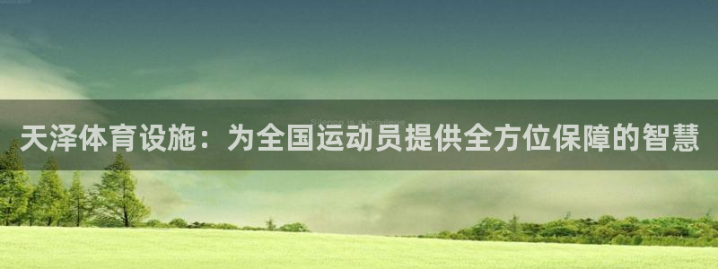 凯时app官网首页