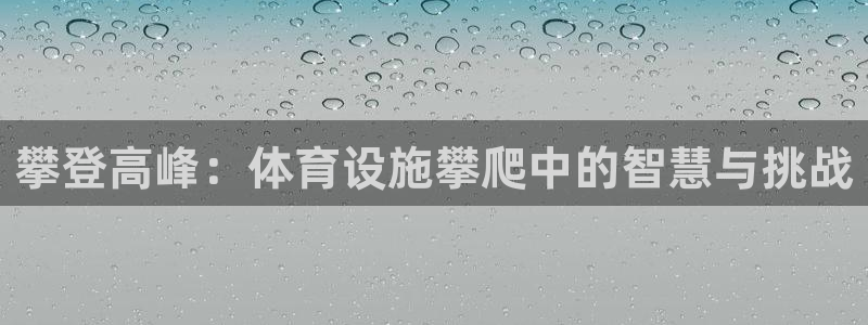 凯时app官方首页