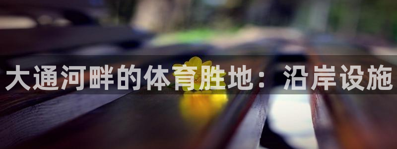 尊龙官方APP下载