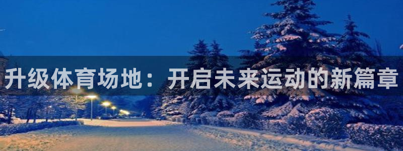 尊龙凯时平台入口