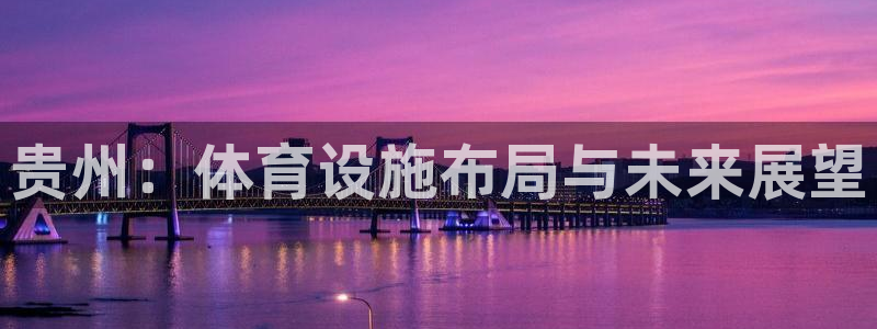 凯时在线平台官网