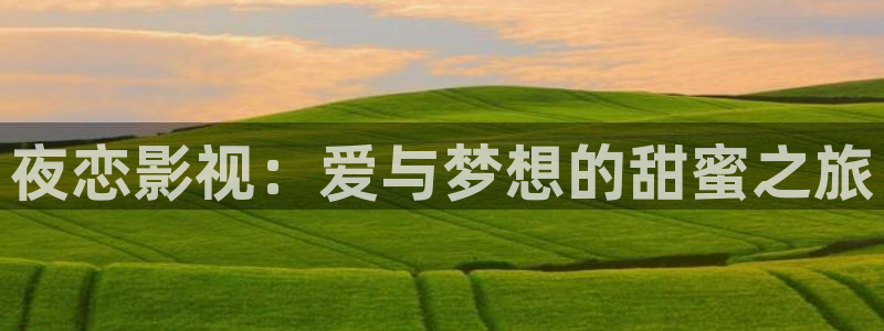 奇奇影院免费观看