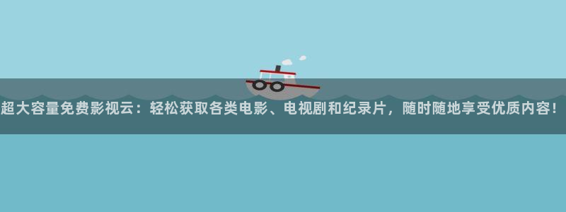 奇奇影院免费在线看